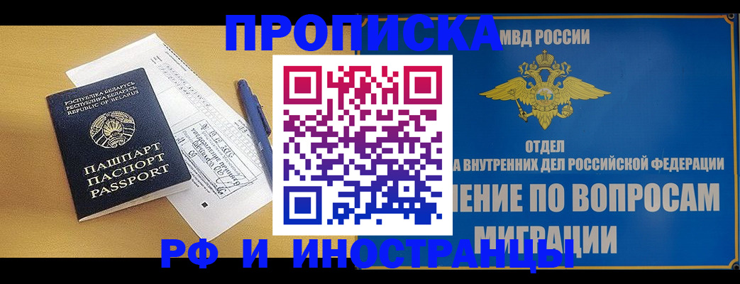 временная регистрация 2025 в Туапсе