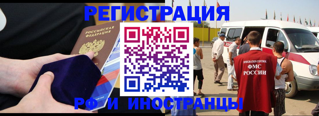 временная регистрация поиск в Туапсе